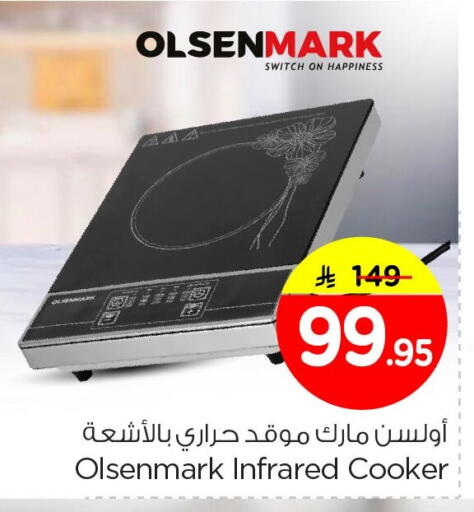 available at Nesto in KSA, Saudi Arabia, Saudi - Jubail