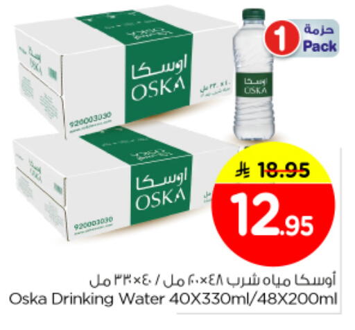 available at Nesto in KSA, Saudi Arabia, Saudi - Buraidah