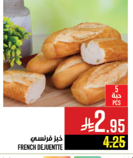 available at Abraj Hypermarket in KSA, Saudi Arabia, Saudi - Mecca