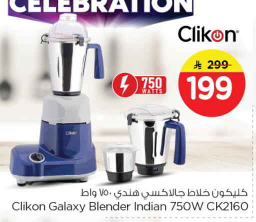 available at نستو in مملكة العربية السعودية, السعودية, سعودية - الرياض