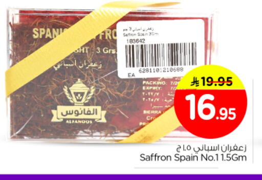 Saffron available at Nesto in KSA, Saudi Arabia, Saudi - Al Majmaah