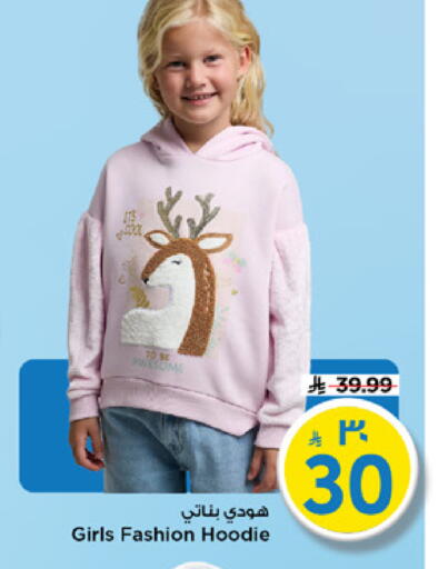 available at مارك & سيف in مملكة العربية السعودية, السعودية, سعودية - الرياض