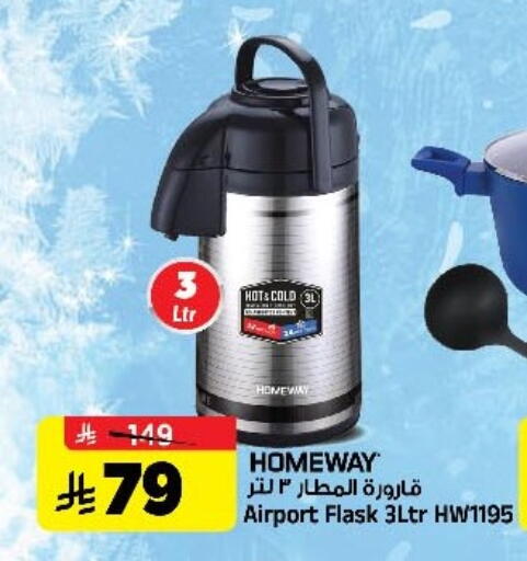 available at Al Madina Hypermarket in KSA, Saudi Arabia, Saudi - Riyadh