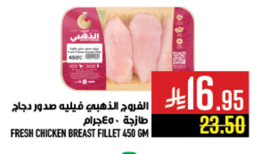 available at Abraj Hypermarket in KSA, Saudi Arabia, Saudi - Mecca
