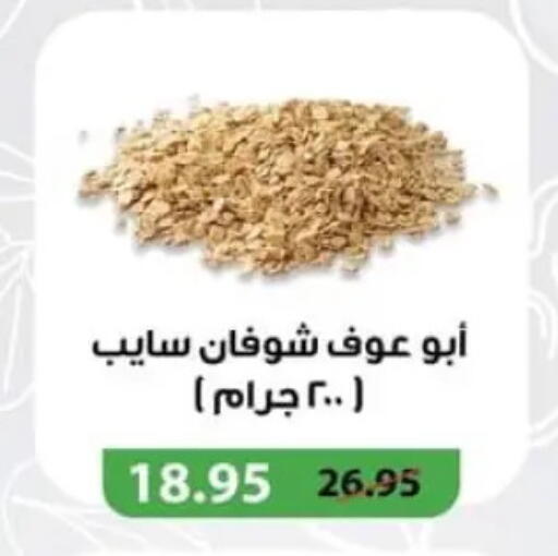 available at Spinneys  in Egypt - Cairo