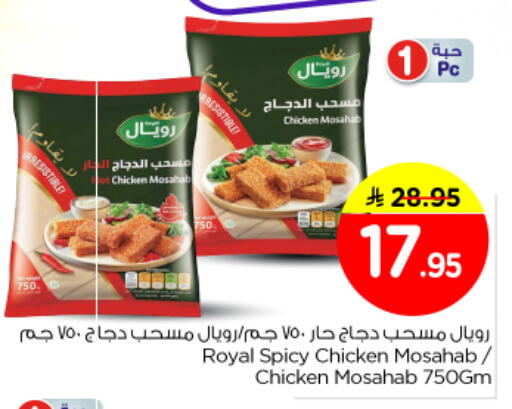 available at نستو in مملكة العربية السعودية, السعودية, سعودية - المجمعة
