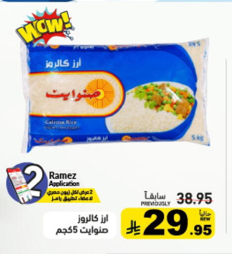 available at Aswaq Ramez in KSA, Saudi Arabia, Saudi - Tabuk