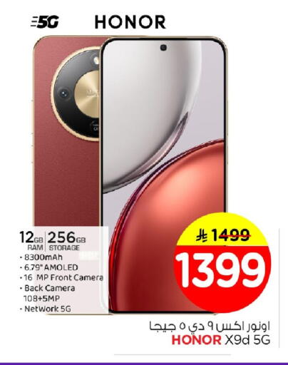 available at Nesto in KSA, Saudi Arabia, Saudi - Al Khobar