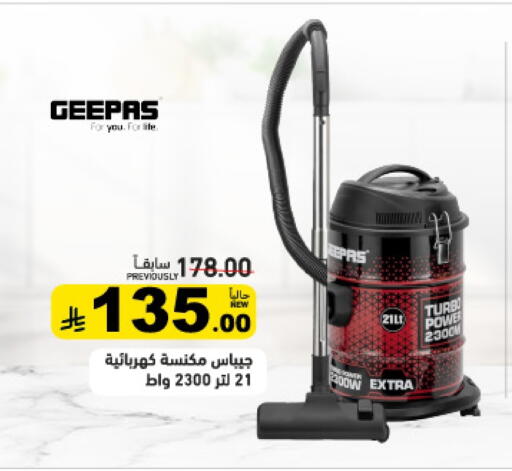 available at Aswaq Ramez in KSA, Saudi Arabia, Saudi - Al Hasa