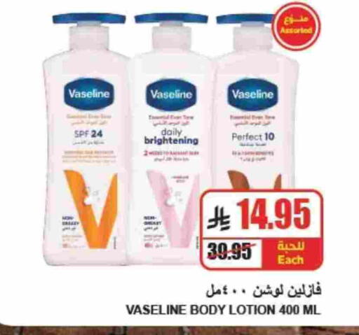 available at A Market in KSA, Saudi Arabia, Saudi - Riyadh