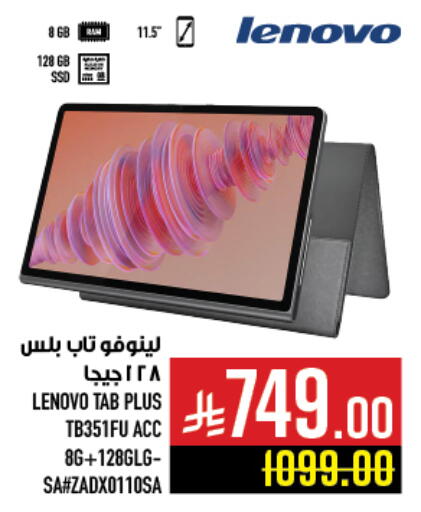 available at أبراج هايبر ماركت in مملكة العربية السعودية, السعودية, سعودية - مكة المكرمة
