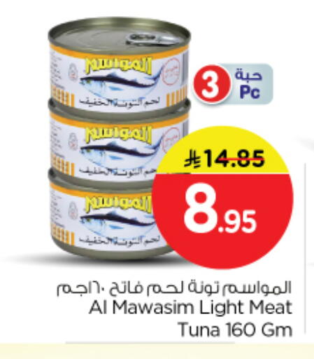 available at نستو in مملكة العربية السعودية, السعودية, سعودية - الرياض