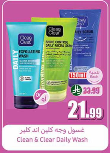 available at أسواق عبد الله العثيم in مملكة العربية السعودية, السعودية, سعودية - الباحة