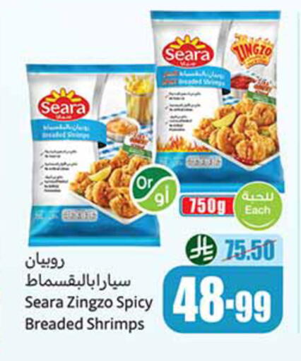 available at Othaim Markets in KSA, Saudi Arabia, Saudi - Ar Rass