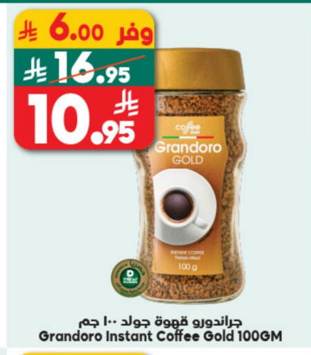 available at الدكان in مملكة العربية السعودية, السعودية, سعودية - ينبع