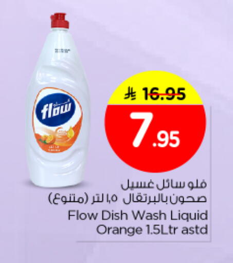 Orange available at Nesto in KSA, Saudi Arabia, Saudi - Buraidah