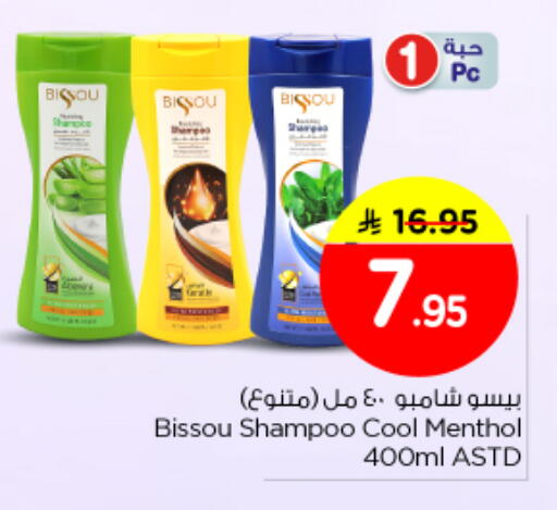 available at نستو in مملكة العربية السعودية, السعودية, سعودية - المجمعة