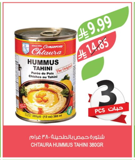 available at المزرعة in مملكة العربية السعودية, السعودية, سعودية - عرعر