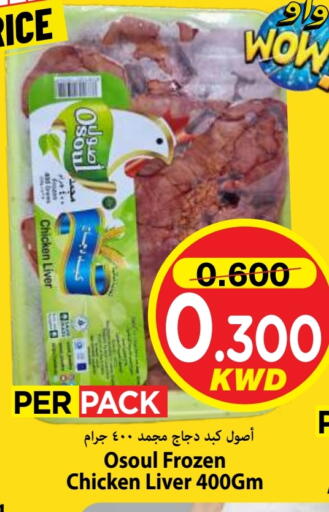 available at Mark & Save in Kuwait - Kuwait City