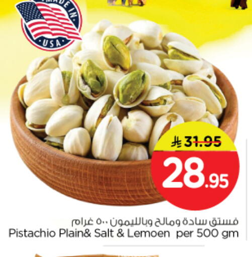 available at Nesto in KSA, Saudi Arabia, Saudi - Riyadh