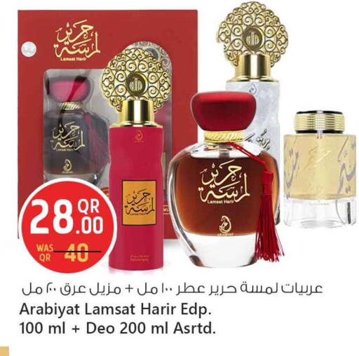 available at سفاري هايبر ماركت in قطر - الشحانية