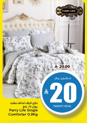 available at مارك & سيف in مملكة العربية السعودية, السعودية, سعودية - الخبر‎