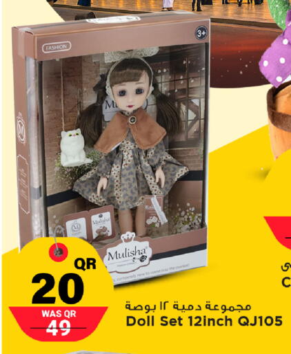 available at مرزا هايبرماركت in قطر - أم صلال