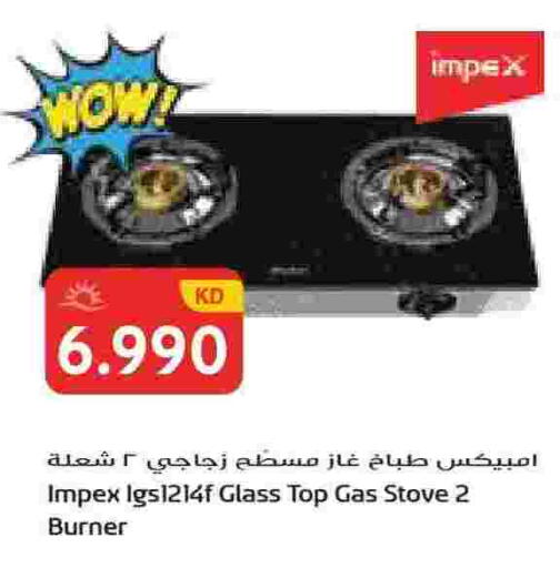 available at جراند هايبر in الكويت - محافظة الأحمدي