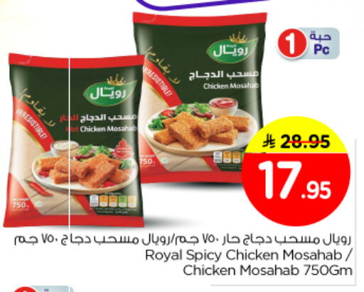 available at Nesto in KSA, Saudi Arabia, Saudi - Riyadh