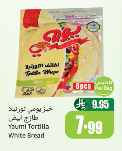 available at أسواق عبد الله العثيم in مملكة العربية السعودية, السعودية, سعودية - رفحاء