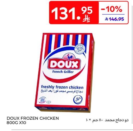 available at Carrefour in KSA, Saudi Arabia, Saudi - Riyadh