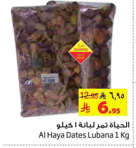 available at Layan Hyper in KSA, Saudi Arabia, Saudi - Dammam