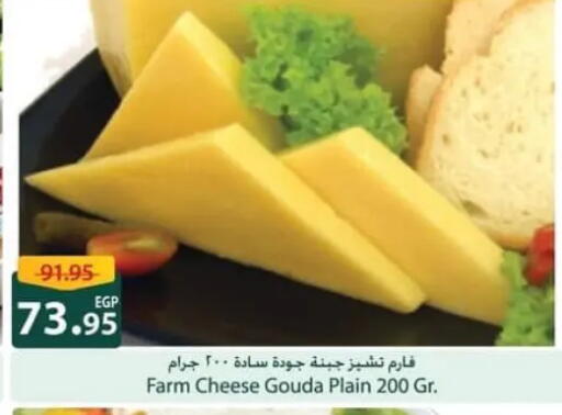 available at Spinneys  in Egypt - Cairo