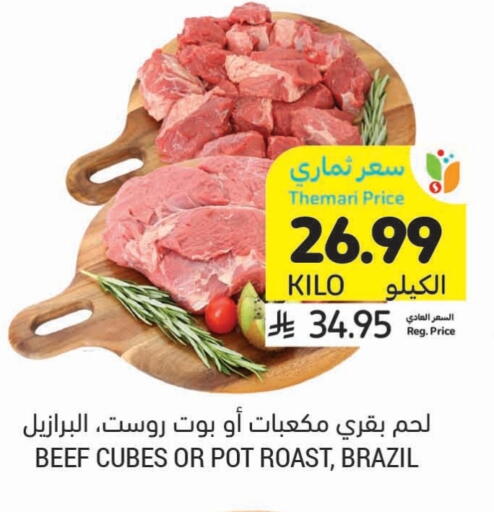 available at Tamimi Market in KSA, Saudi Arabia, Saudi - Al Hasa