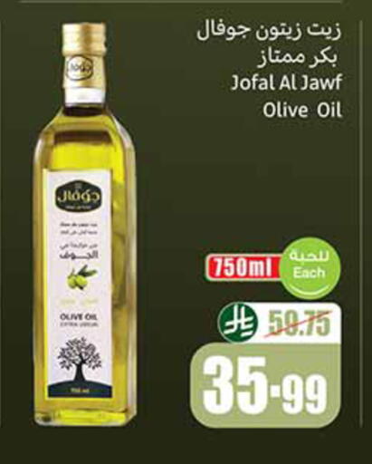available at Othaim Markets in KSA, Saudi Arabia, Saudi - Mahayil
