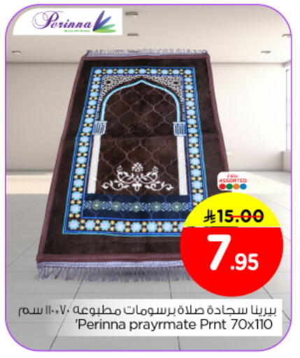 available at نستو in مملكة العربية السعودية, السعودية, سعودية - المجمعة