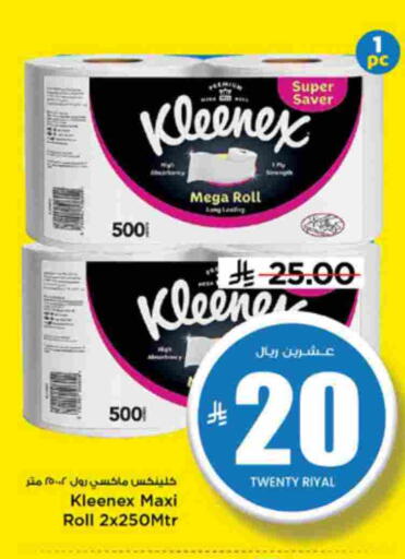 available at مارك & سيف in مملكة العربية السعودية, السعودية, سعودية - الرياض