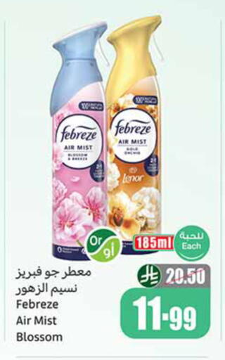 available at أسواق عبد الله العثيم in مملكة العربية السعودية, السعودية, سعودية - ينبع