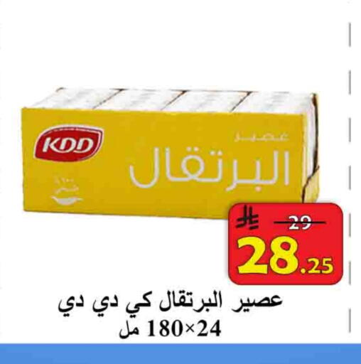 available at شركة محمد فهد العلي وشركاؤه in مملكة العربية السعودية, السعودية, سعودية - الأحساء‎