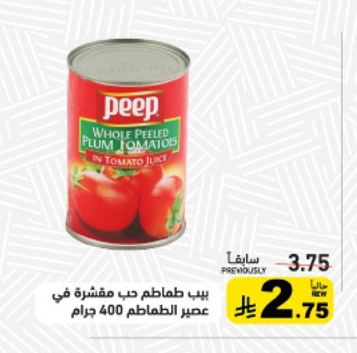 Plum Tomato available at Aswaq Ramez in KSA, Saudi Arabia, Saudi - Dammam