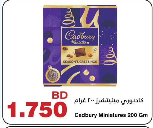 available at هايبرماكس in البحرين