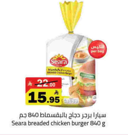 available at مخازن هايبرماركت in مملكة العربية السعودية, السعودية, سعودية - حفر الباطن