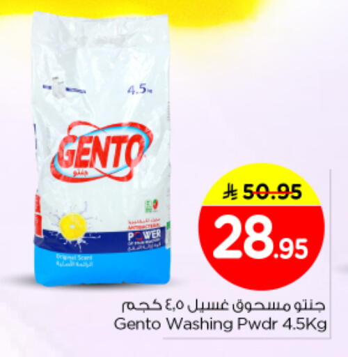 available at Nesto in KSA, Saudi Arabia, Saudi - Buraidah