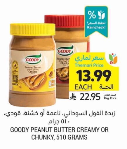 available at Tamimi Market in KSA, Saudi Arabia, Saudi - Ar Rass