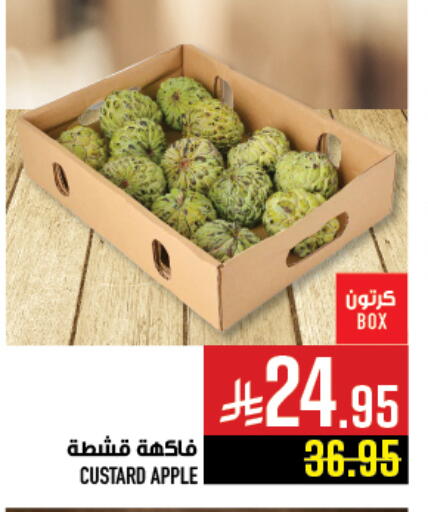 Custard Apple available at Abraj Hypermarket in KSA, Saudi Arabia, Saudi - Mecca