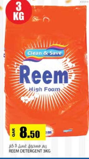 available at جراند هايبرماركت in قطر - الريان