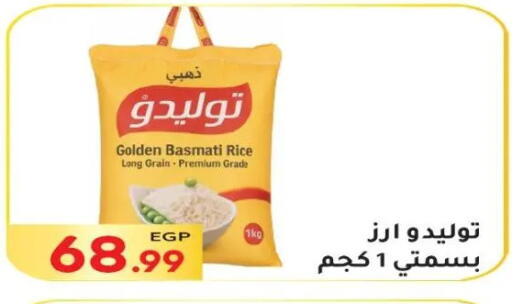 available at المحلاوي ماركت in Egypt - القاهرة