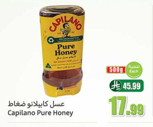 available at أسواق عبد الله العثيم in مملكة العربية السعودية, السعودية, سعودية - الخرج
