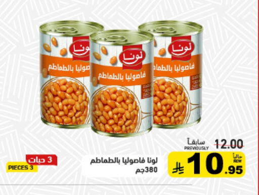 available at أسواق رامز in مملكة العربية السعودية, السعودية, سعودية - حفر الباطن