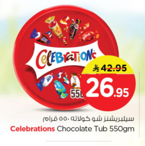 available at نستو in مملكة العربية السعودية, السعودية, سعودية - الرياض